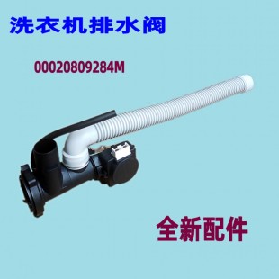 适用XQG100 BX12637N海尔海信滚筒洗衣机排水阀电机09284M配件