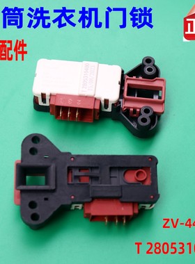 适用倍科AL50810 WMB81266STS WDA96H WCY81231PTL滚筒洗衣机门锁