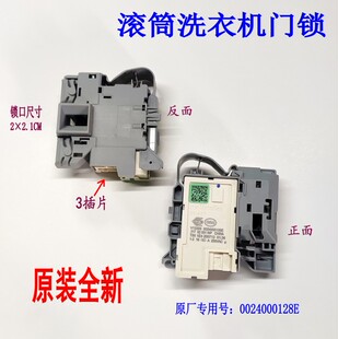 适用海尔滚筒洗衣机EG100B209G 微延时开关门锁