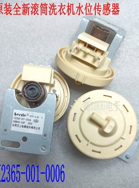 适用小天鹅美的滚筒洗衣机水位传感器PSR 1112 908G TG53-1018