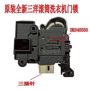 F7520BXS洗衣机门锁RG F7001S配件 F90010BIG 适用荣事达RG