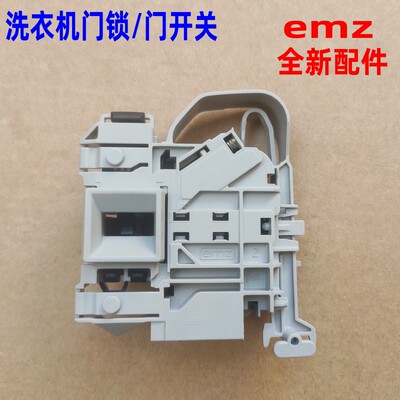 适用海尔洗衣机emz门锁全新配件