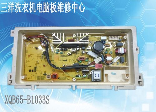 维修三洋滚筒洗衣机电脑板 XQB65-B1033S主板