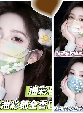新款时尚撞色郁金香高颜值男女口罩一次性三层独立装网红潮款绿色