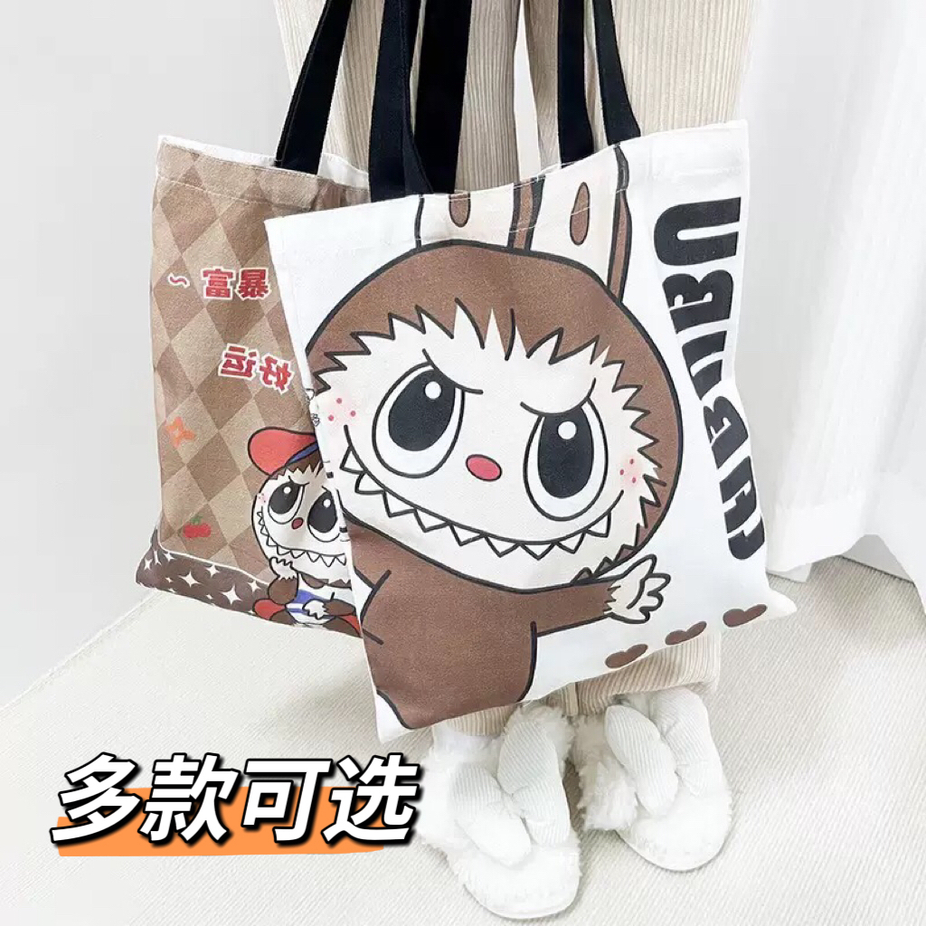 新款Labubu帆布包女拉布布周边学生卡通可爱大容量补习手提购物袋