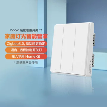 Aqara绿米联创智能开关T1遥控