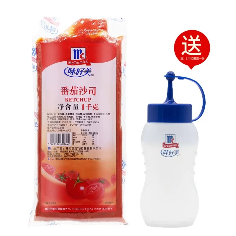 味好美番茄沙司手抓饼薯条披萨酱