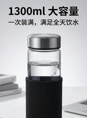 平安星大容量单层玻璃杯加厚耐热泡茶杯子便携送杯套茶杯1300ml