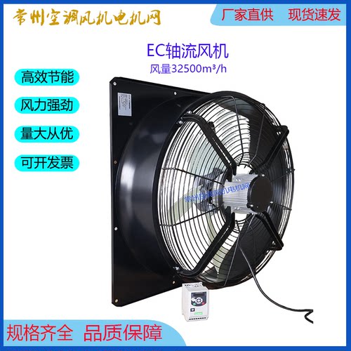 EC950大风量风冷模块冷凝散热轴流风机0-10V/4-20mA调速支持485