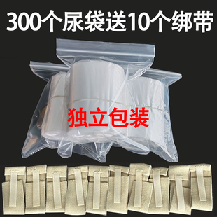 卧床老人接尿神器男士一次性接尿袋一次性男失禁小便接尿器塑料袋