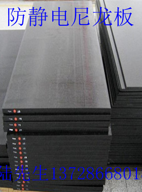 黑色防静电尼龙板6-9次方 防静电尼龙棒 ESD尼龙板 防静电PA1040