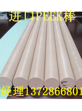 黄色PI棒 德国PEI棒 蓝红黄绿黑白灰色PEEK棒 PPS PVDF PPSU棒