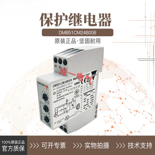 佳乐继电器DMB51CM24 24B006 24B001 DMB51CW24 24B004 DMB01DM24