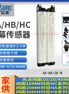 SENSORC信索光栅HC-NB104-106-108-110-114-304-306-308-Y-W B