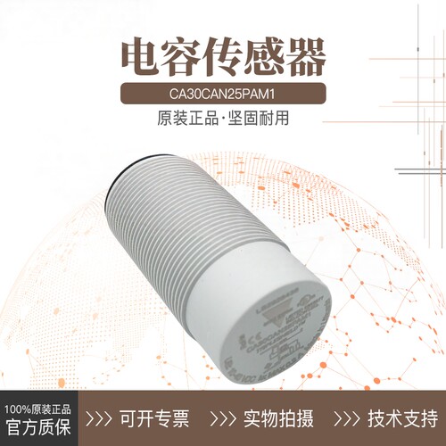 瑞士佳乐CARLOGAVAZZI电容式接近开关CA30CAN25NA CA30CAN25PAM1