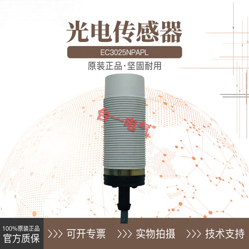 佳乐电容式接近开关EC3025NPAPL PPAPL EC3016TBAPL EC5525PPAP