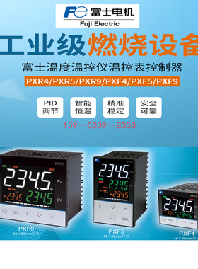 FUJI富士温度控制器温控器485通讯PXF4/PXF9/PXF5/PXR4/PXR5/PXR9