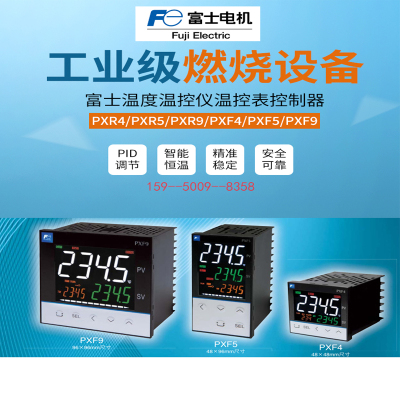 FUJI富士温度控制器温控器485通讯PXF4/PXF9/PXF5/PXR4/PXR5/PXR9