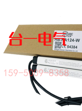 SENSORC信索安全光栅HB-NA124-W Y B 224 324 HB-NB HA HC光幕