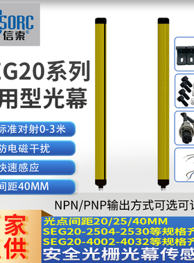 信索光栅SEG20-4002N/4004N/4006N/4008N/4010N/P-LO-1/2/3/5-Y