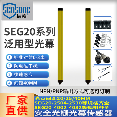 信索光栅SEG20-4002N/4004N/4006N/4008N/4010N/P-LO-1/2/3/5-Y
