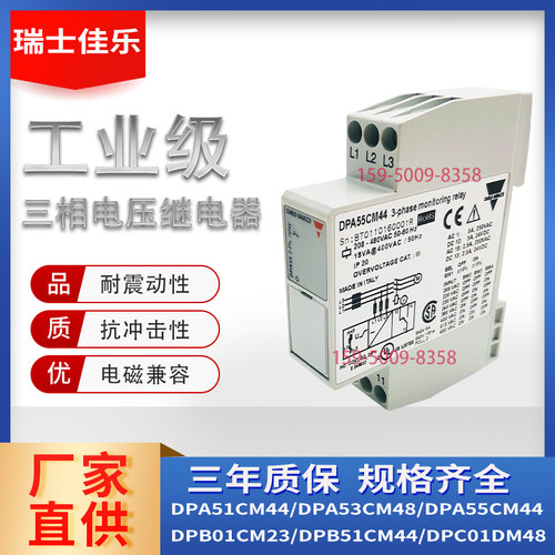 瑞士佳乐三相继电器DPA51CM44,B014,B003,B014T,B019T DPA51CM44