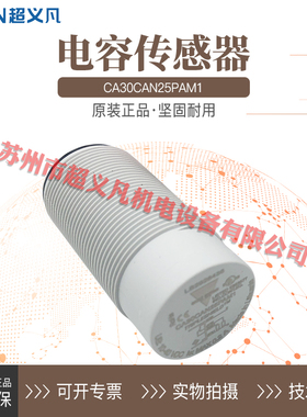 瑞士佳乐CARLOGAVAZZI电容式接近开关CA30CAN25NA CA30CAN25PAM1