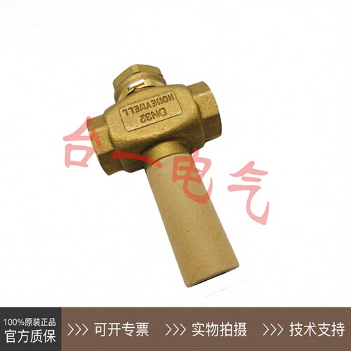 霍尼韦尔honeywell蒸汽阀V5011P2002 2036 V5211F2002 V5011P2028
