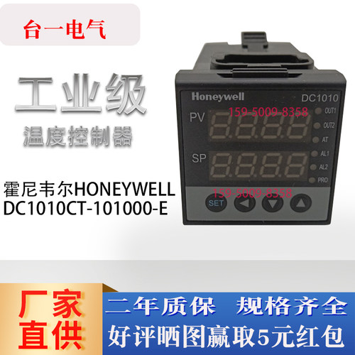 霍尼韦尔honeywell温控器DC1010CT-101000-E 201000-E 302000-E