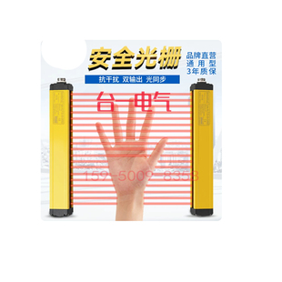 WANNRIVE光栅光幕传感器ALF30 14NB对射红外线