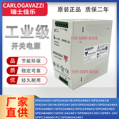 开关电源SPD244801 803 SPD249603 SPDC242401 SPDM241201 242401