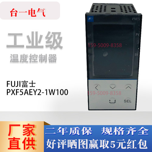 富士FUJI温控器PXF5AEY2-1W100/MWM00/1WM00/FWM00/JWV00/FW100