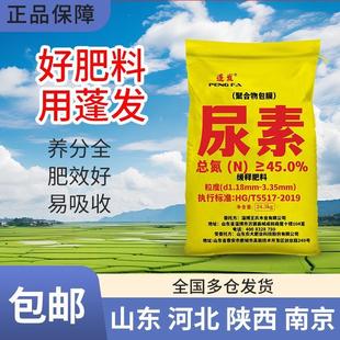 尿素通用型氮肥种花种菜肥料有机肥氮磷钾肥颗粒化肥蔬菜果树花卉