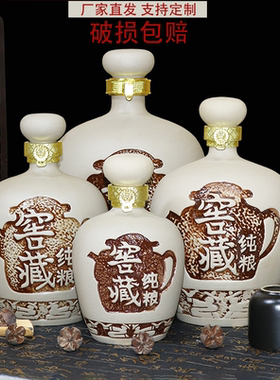 陶瓷酒瓶空瓶窖藏复古风1235斤装酒坛酒罐土陶家用密封白酒壶