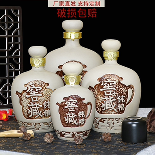 酒坛酒罐土陶家用密封白酒壶 陶瓷酒瓶空瓶窖藏复古风1235斤装
