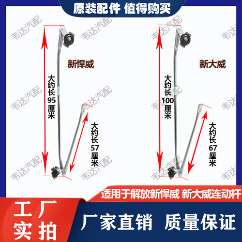 新雨刮联动杆雨刮器刷支架