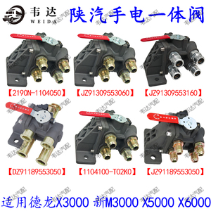 德龙新M3000X3000手动油箱转换阀