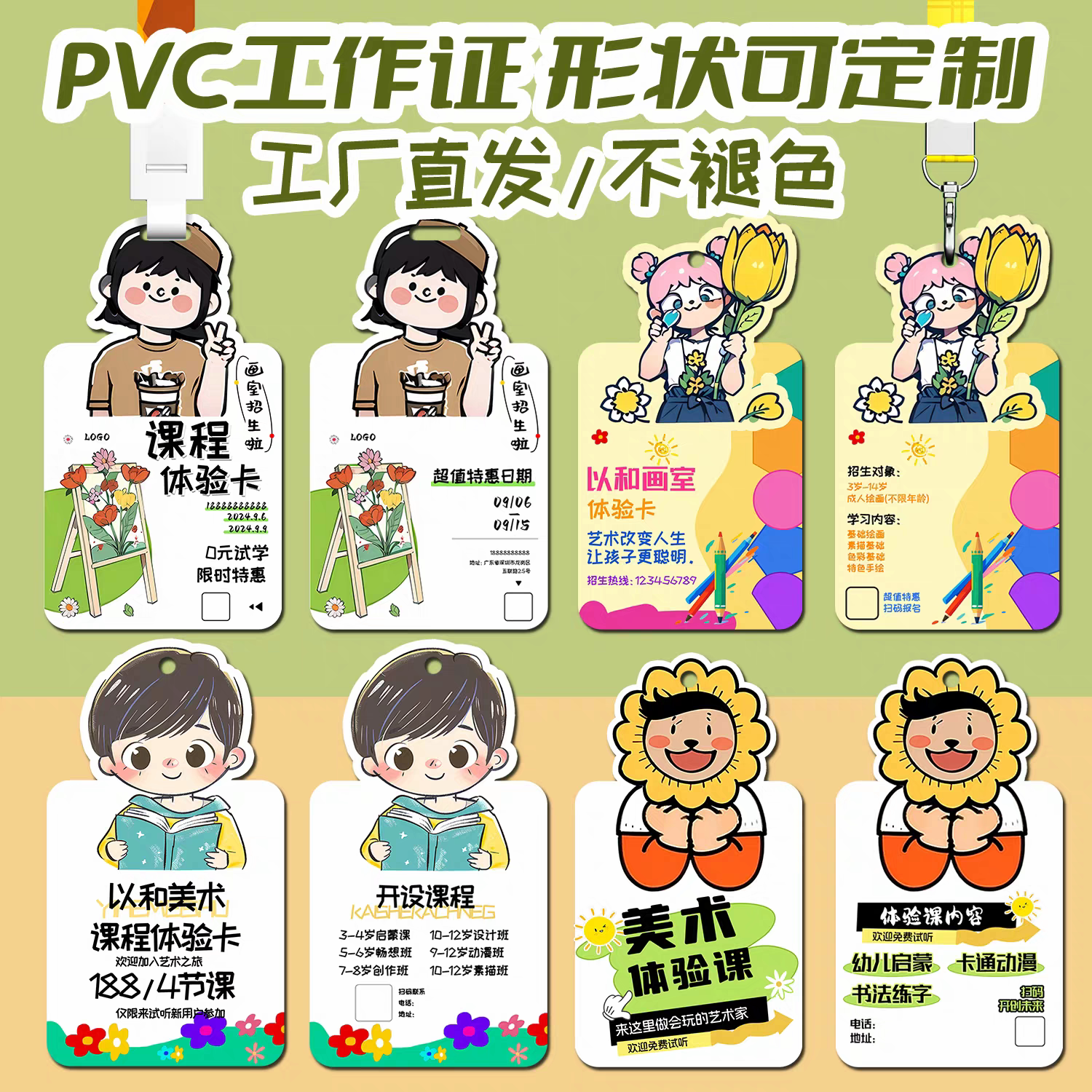 PVC异形塑料卡片定制工作证会吊牌