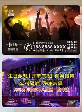 KTV酒吧娱乐会所音响设备晚会灯光音响工程出租PVC透明塑料名片