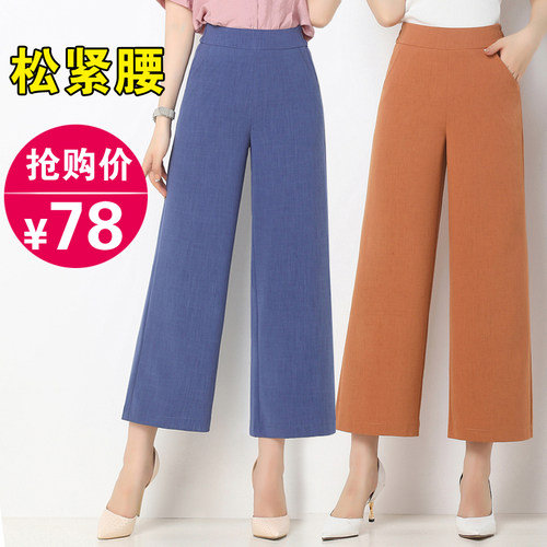 2024夏装新款天丝棉麻坠感阔腿裤女九分裤高腰亚麻女裤宽松直筒裤
