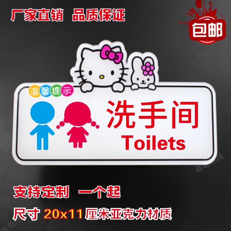 卫生间厕所温馨提示牌定制