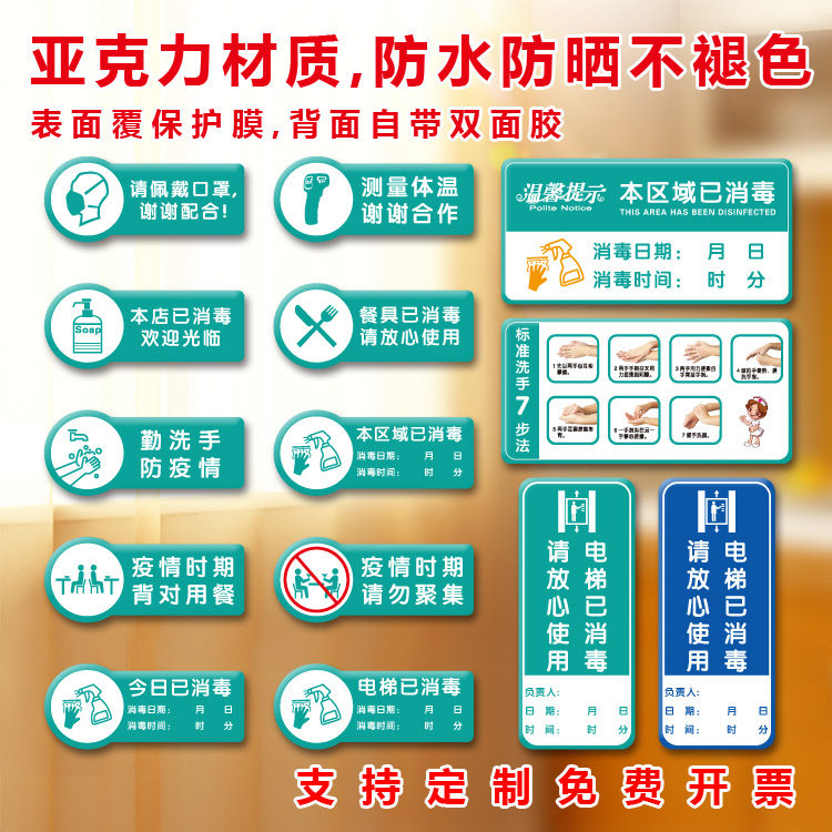七步洗手法可擦墙贴标识牌定制