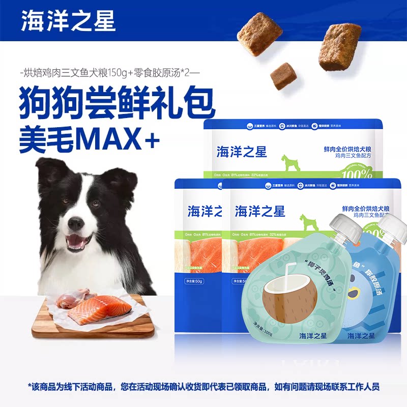 海洋之星鸡肉三文鱼烘焙粮图片