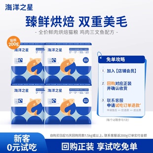 鲜肉烘焙猫粮鸡肉三文鱼200g U先尝鲜