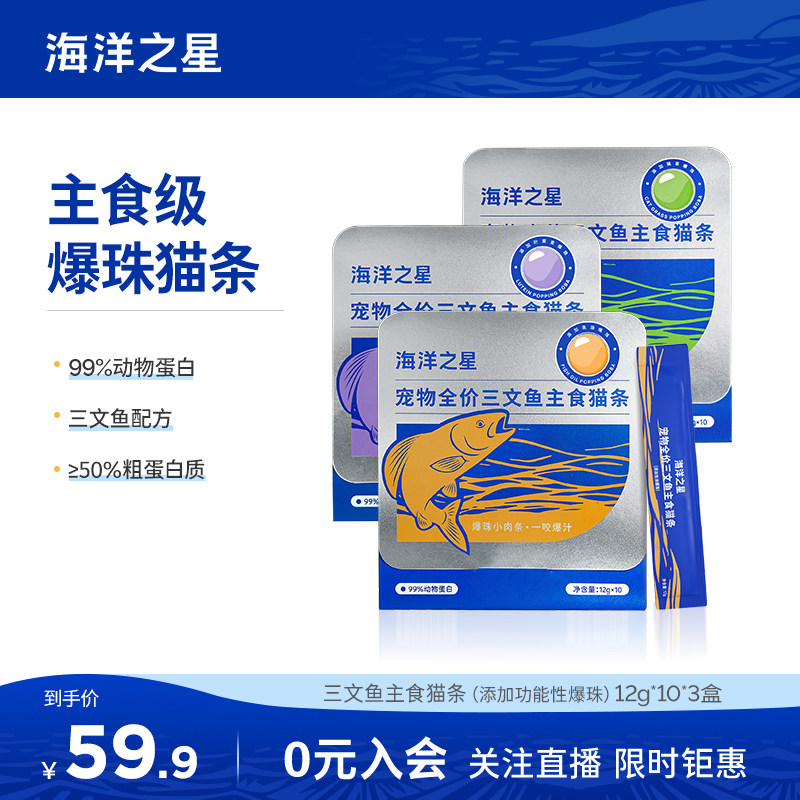 海洋之星主食猫条12g*10图片