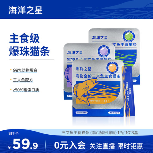 海洋之星主食猫条12g*10