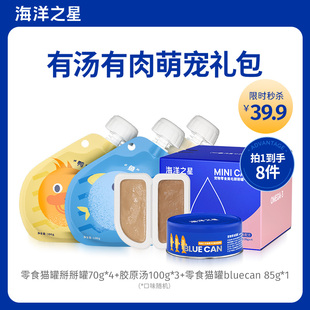 直播間專享禮包 貓咪零食禮包湯包貓罐掰掰罐成幼貓補(bǔ)水長肉