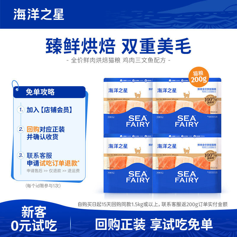 【U先尝鲜】 全价鸡肉三文鱼烘焙猫粮（新客专享）