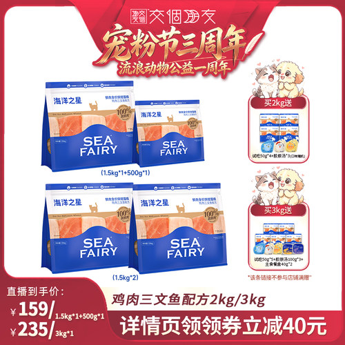海洋之星猫咪烘焙试吃零食猫罐猫条组合装