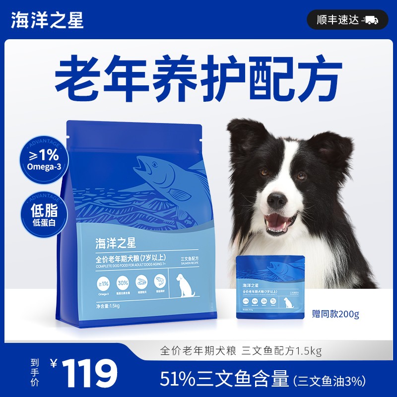 新客特惠尝鲜200g老年犬粮
